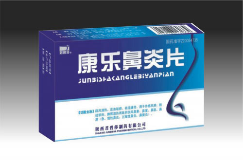 康乐鼻炎片