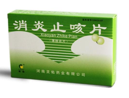 消炎止咳片
