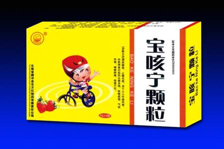 宝咳宁颗粒