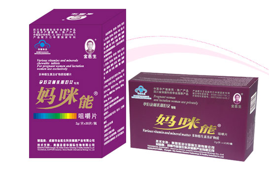 妇科、孕妇营养素、孕产妇营养素,妇科临床