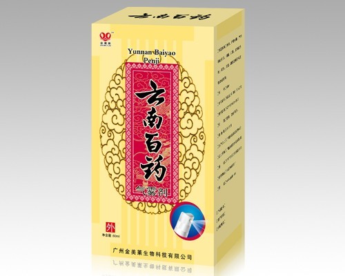 云南百药喷剂