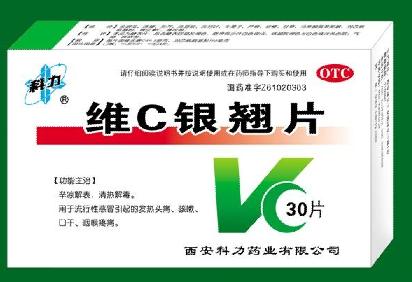 30片维C银翘片