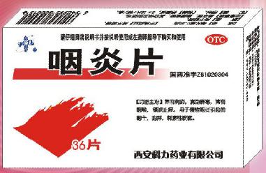 36片咽炎片