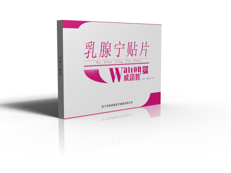 独家可收费项目妇科临床新药-乳腺宁贴-专