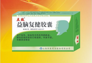 立效牌益脑复健胶囊