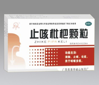 止咳枇杷颗粒