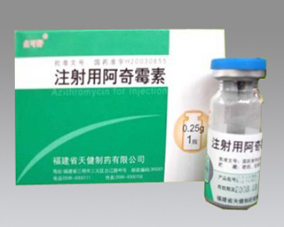 注射用阿奇霉素