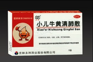 小儿牛黄清肺散
