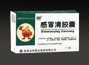 感冒清胶囊