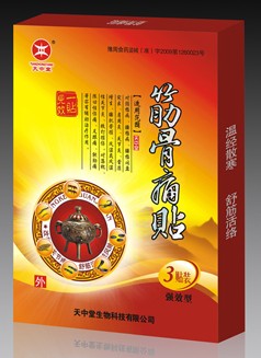 筋骨痛贴
