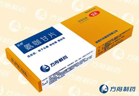 氨咖甘片  【原脑宁片】 方舟制药