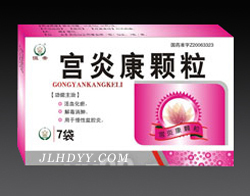 宫炎康颗粒