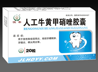 人工牛黄甲硝唑胶囊