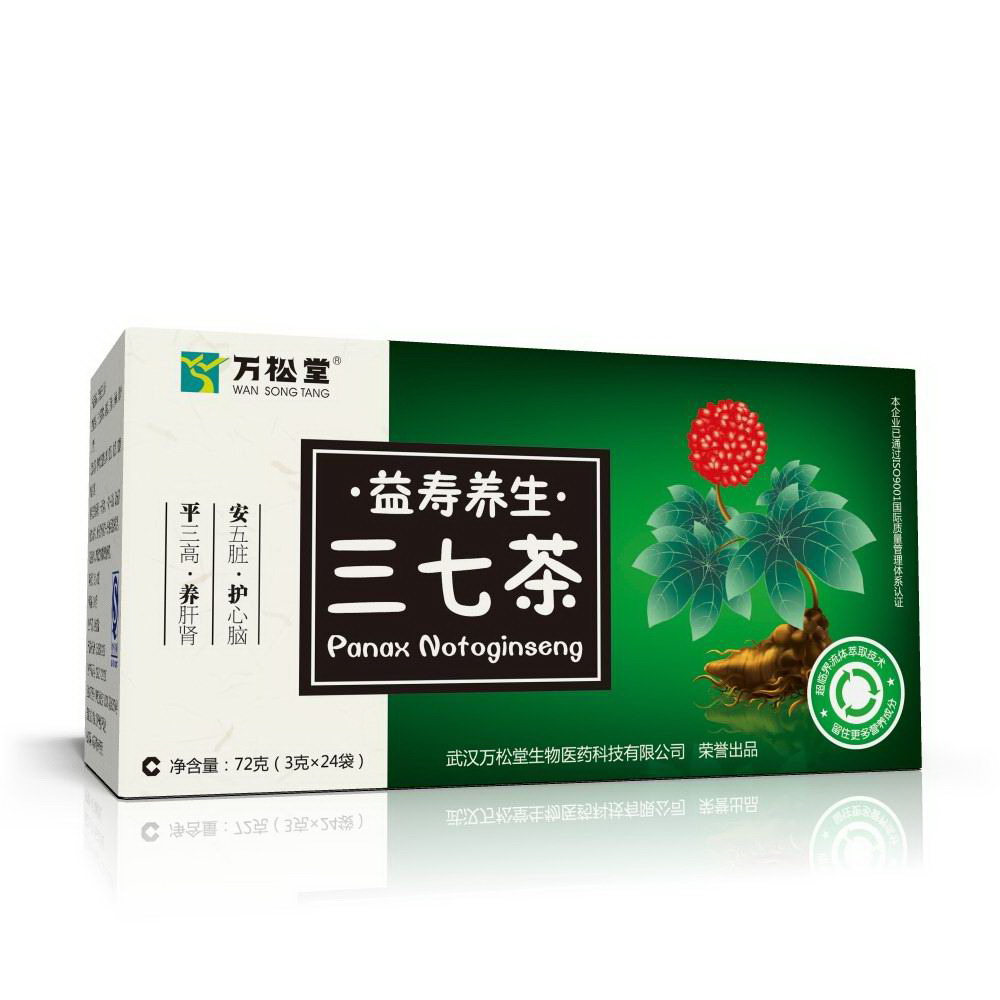 万松堂三七茶