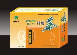 供应万松堂绿色减肥饮品-纤姿饮