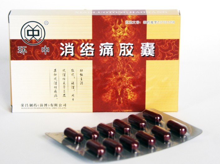 消络痛胶囊