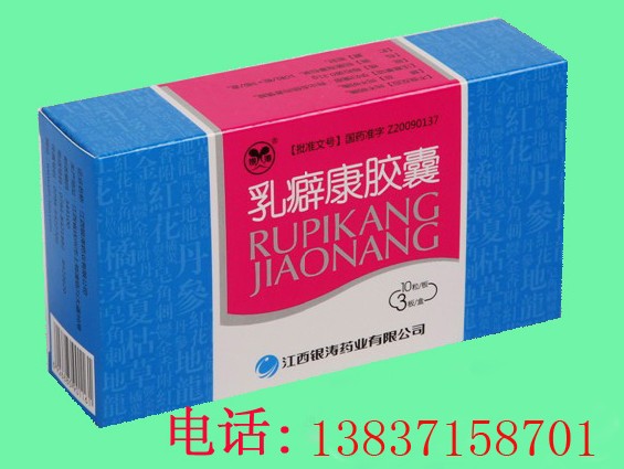 乳癖康胶囊