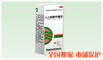 小儿咳嗽宁颗粒