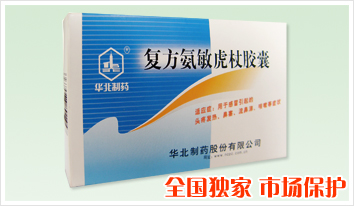 复方氨敏虎杖胶囊