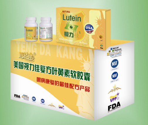 美国视力佳复方叶黄素（LUTEIN）软胶