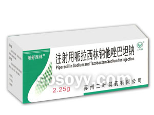 派舒西林（哌拉西林钠/他唑巴坦钠）