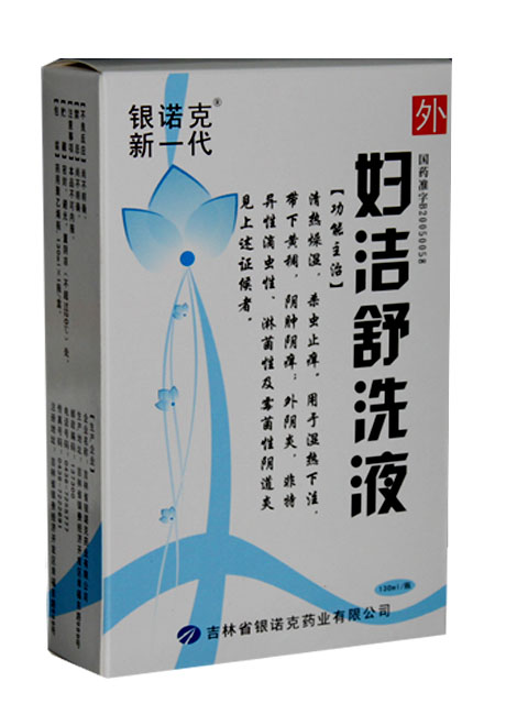 妇洁舒洗液