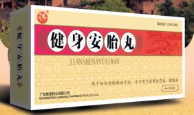 健身安胎丸