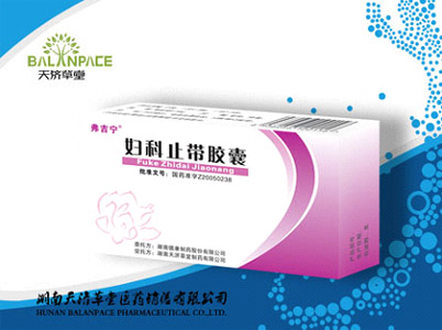妇科止带胶囊