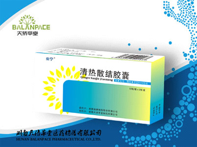 清热散结胶囊