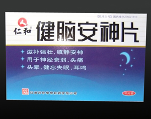健脑安神片