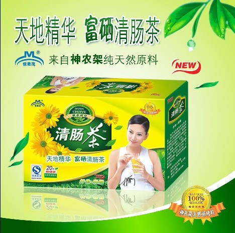 富硒清肠茶