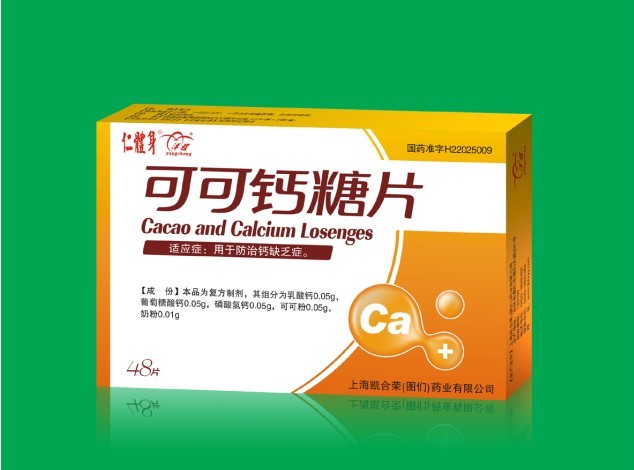 可可钙糖片