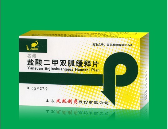 盐酸二甲双胍缓释片