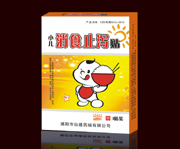 小儿消食止泻贴