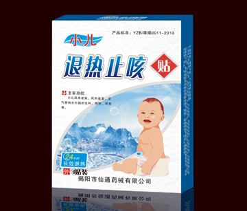 小儿退热止咳贴