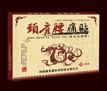 颈肩腰痛贴静电复源贴