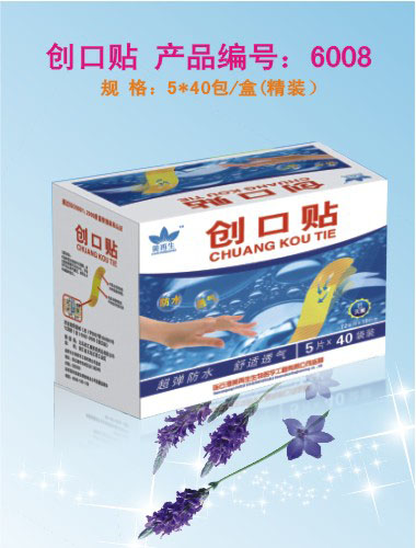 创口贴