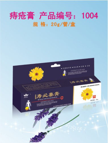 痔康泰牌-痔必泰膏