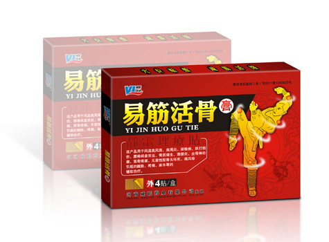 易筋活骨膏