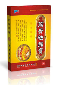 筋骨袪痛膏
