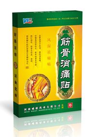 筋骨消痛贴