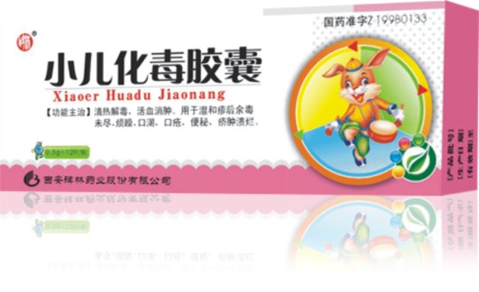 小儿化毒胶囊