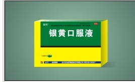 银黄口服液
