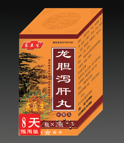 龙胆泻肝丸