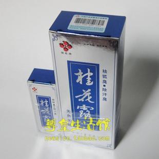 桂花露祛臭液