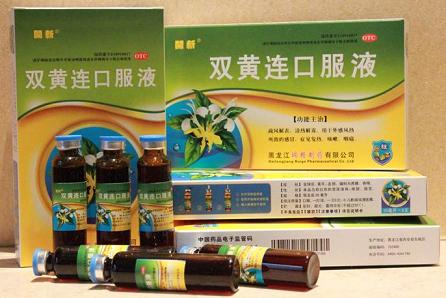双黄连口服液