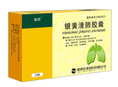 银黄清肺胶囊