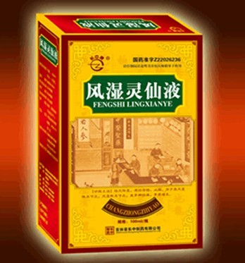 风湿灵仙液