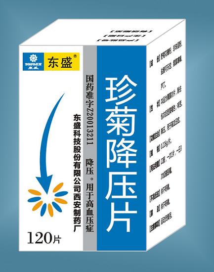珍菊降压片