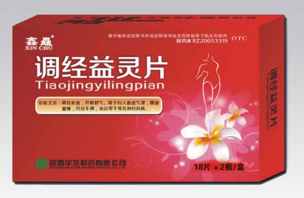 鑫矗调经益灵片